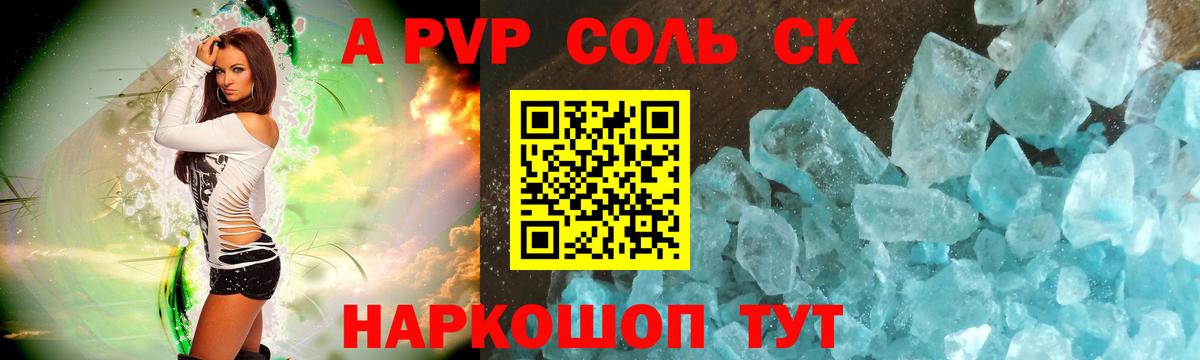 Alpha PVP Crystall  Alpha PVP  Великий Устюг  Вход с VPN  Alpha-PVP Crystall 
