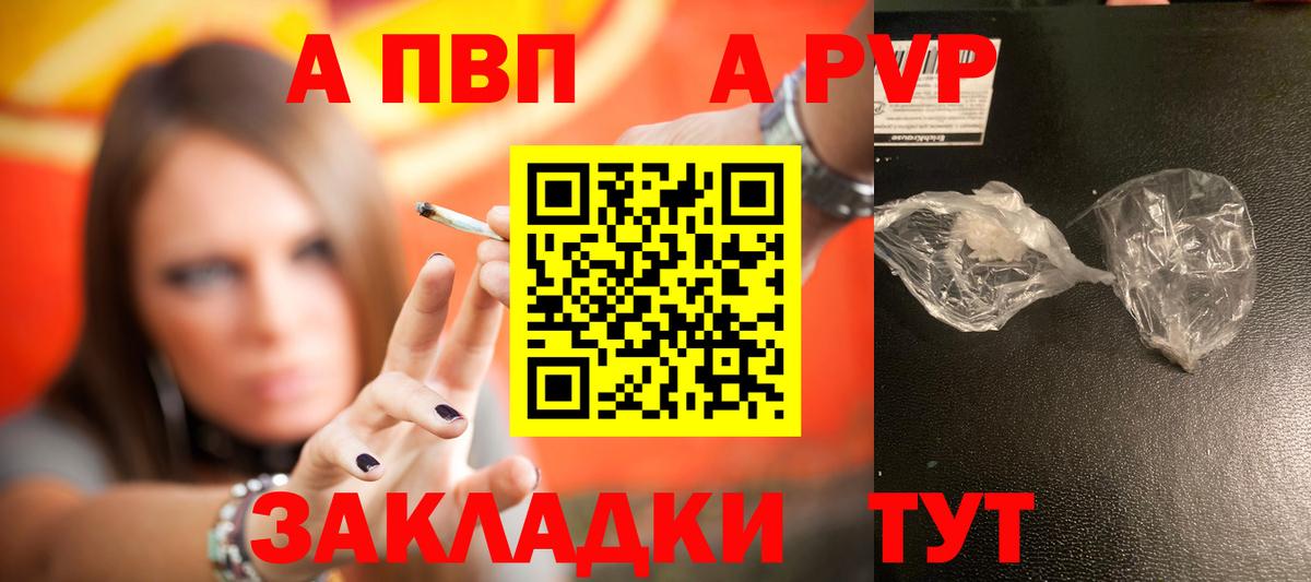 Alpha PVP СК Великий Устюг