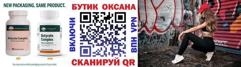 БУТИРАТ буратино  Великий Устюг 