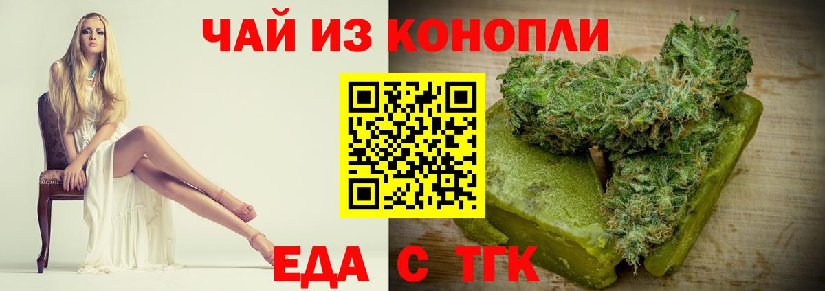 Великий Устюг  Еда ТГК марихуана  Вход с VPN 
