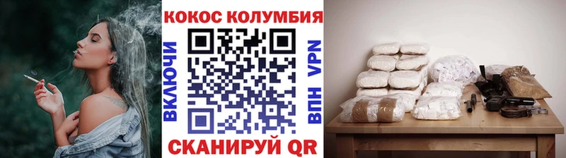 Cocaine Колумбийский  Великий Устюг 