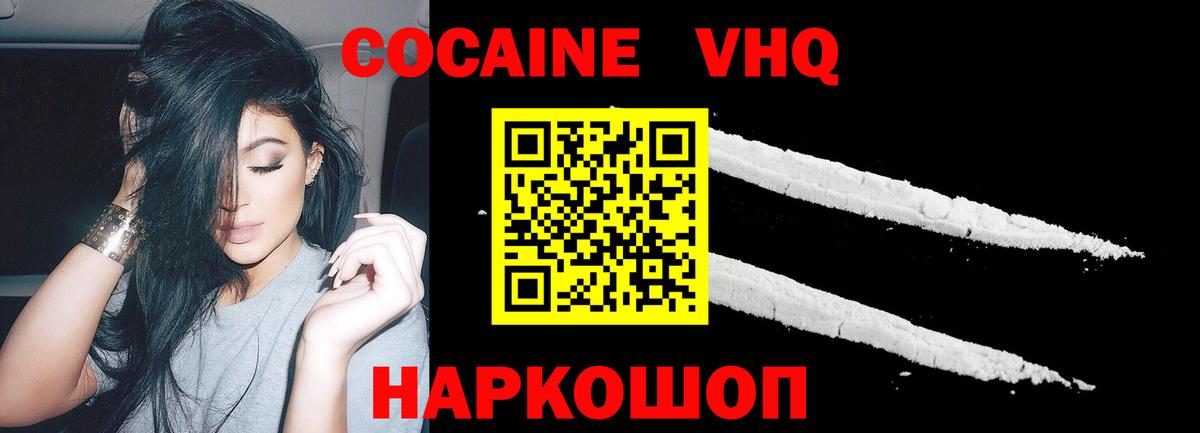 Кокаин Перу  КОКАИН Боливия  Великий Устюг  Вход с VPN 