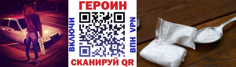 Героин белый  даркнет сайт  Великий Устюг 