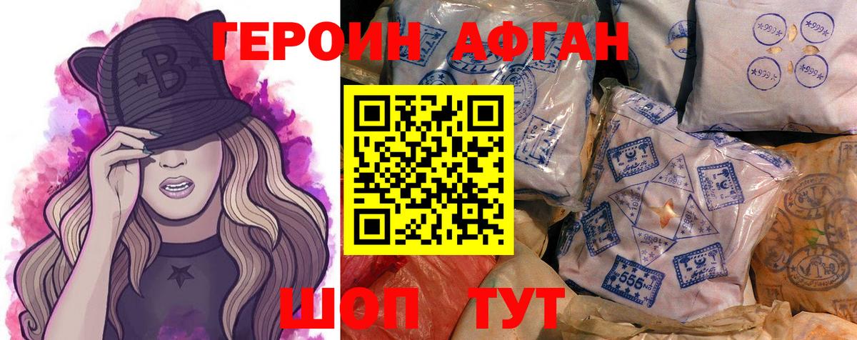 Великий Устюг  Героин  Вход с VPN  Героин белый 
