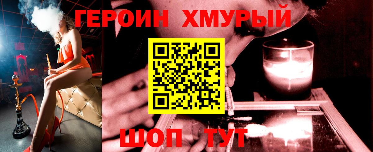 Героин афганец Великий Устюг