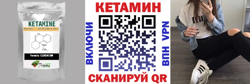 КЕТАМИН VHQ Великий Устюг