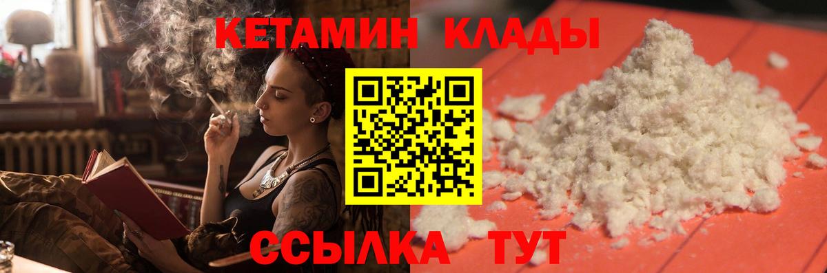 даркнет как зайти  Кетамин VHQ  Вход с VPN  КЕТАМИН ketamine  Великий Устюг 