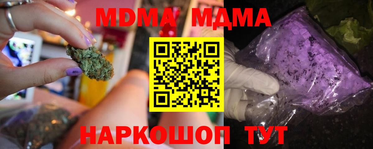 MDMA VHQ Великий Устюг