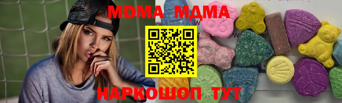 Великий Устюг  MDMA кристаллы  MDMA crystal  Вход с VPN 