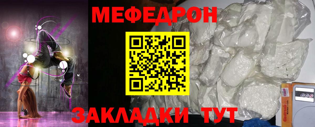 Великий Устюг  МЯУ-МЯУ 4 MMC  МЕФ  Вход с VPN  МЕГА ссылка  МЯУ-МЯУ  Мефедрон VHQ 