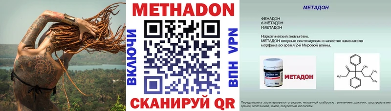 МЕТАДОН белоснежный Великий Устюг