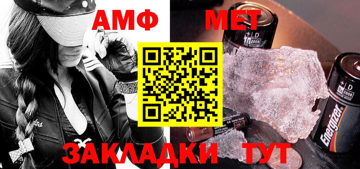 Метамфетамин пудра  МЕТАМФЕТАМИН  Великий Устюг  Вход с VPN 